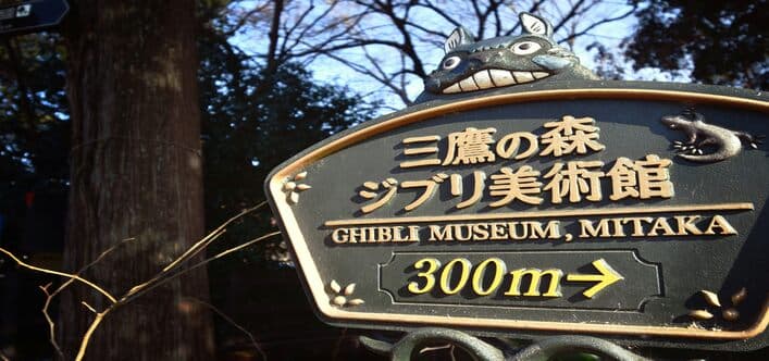 Ghibli Museum, Mitaka, Tokyo